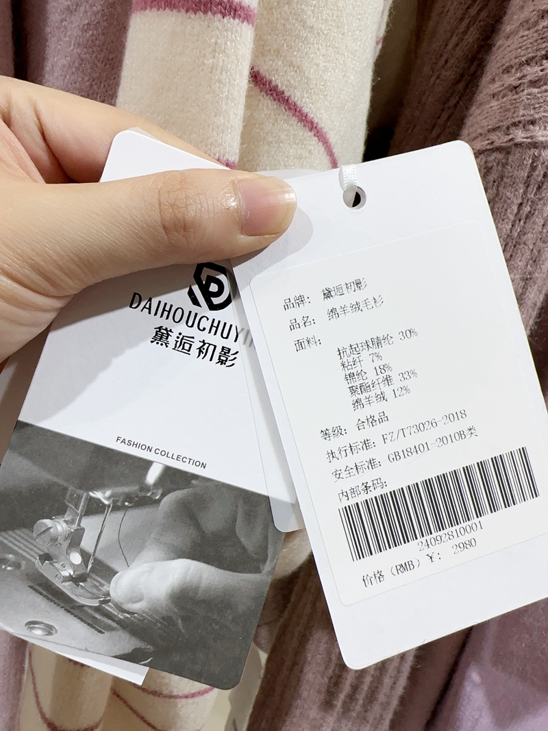 【黛逅初影毛衣】24冬 (8).JPG
