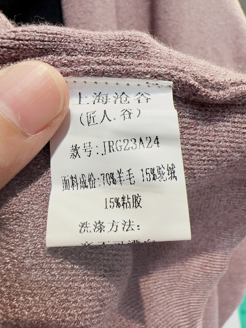 【设计谷&匠人谷】24秋冬 (3).JPG