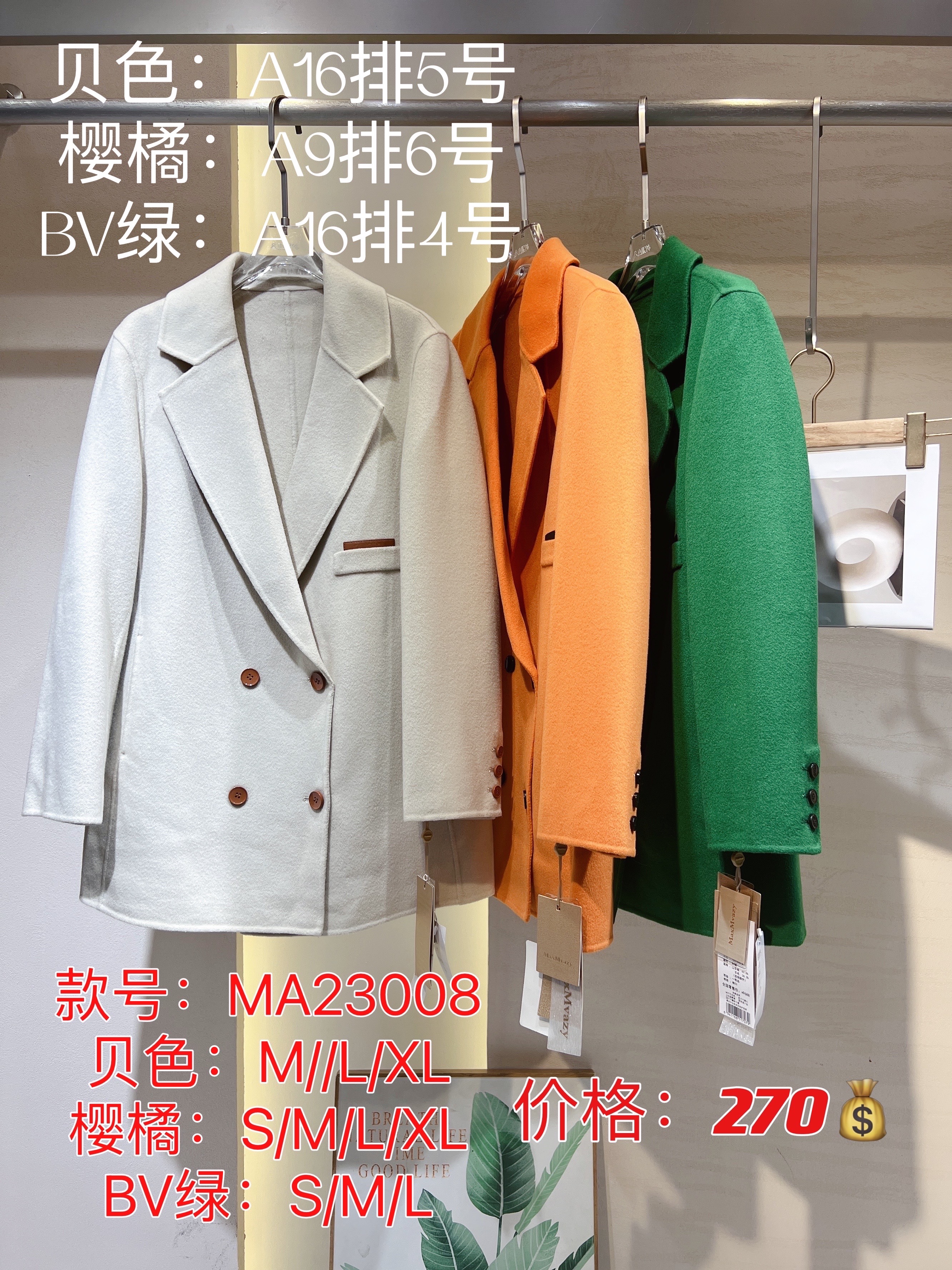 max挑款大衣23冬 (1).JPG
